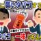 泥友が「タバコの箱ごと貰ったよｗ」って言って、その中の全てのタバコに一味を入れた結果ｗ