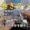 手巻きタバコ・コストパフォーマンス 2