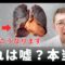 【喫煙者必見】肺はこうなる…医師が語るタバコの末路