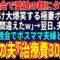 【スカッと】ママ友会で愛娘の額にタバコを押し付け大爆笑する極妻ボスママ「灰皿と間違えたw」翌日、夫婦同伴の本家懇親会でボスママ夫婦と再会し組長の夫「治療費30億な」ボスママ「え…？」【感動】【