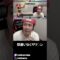 タバコの灰の落とし方でわかる人間性　※異論は認めます #切り抜き #配信者 #twitch  #雑談 #アーカイブ #スト6