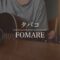 タバコ / FOMARE (Cover)