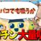 相変わらず客に悪態をつきつつ勝手に抜け出しタバコを吸い始める花の妖精系Vtuber【たまごっちのプチプチおみせっち おまちど～さま！】