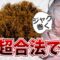 【手巻きタバコ】今日吸う分のジャグ巻き巻き♡ヤニカスVtuber 【#新人Vtuber】