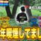 未成年がタバコを吸っていたらメンバーはどういう反応をするのか検証‼︎【ドッキリ】