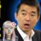 橋下徹 特区民泊 を 謝罪 ！ 大阪民泊 外国人客 の 路上タバコ 散乱 ！ カンテレ 関西テレビ 中居正広 動画削除