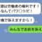 【LINE】毎日３時間タバコ休憩に行く新人を注意すると「精神的苦痛なので訴えます」→その時間に副業バイトしてるのは社員全員にバレていて…ｗ