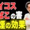 【禁煙で起こる体の変化】たばこの害と禁煙の効果・メリットを医師が詳細解説