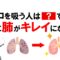 早く知りたかったタバコの健康雑学