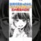 昇進で変わった2人をタバコがつなぐ夜！　#漫画 #漫画紹介
