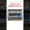 대한민국에서 담배를팔지않으면? 公式文書風: “韓国におけるタバコ販売全面禁止の場合の影響分析”