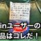 [手巻きタバコ]Violinの代替品はコレだ！！