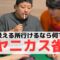 【麻雀】絶対にタバコ吸える雀荘に行きたいヤニカス雀士