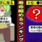 寿命を短くする行動ランキング！タバコよりも○○の方が危険です・・【ずんだもん｜解説】