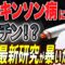 【最新研究】パーキンソン病の治療にタバコが効くという都市伝説の終焉！！