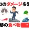 今すぐ健康に役立つ雑学【タバコ】